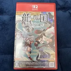 龍の国 ルーンファクトリー Nintendo Switch 2 Edition