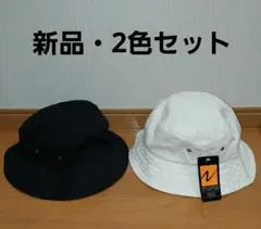 【新品】バケットハット 黒 白 2色セット