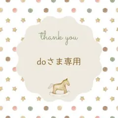 doさま専用 結婚報告ハガキ 15枚