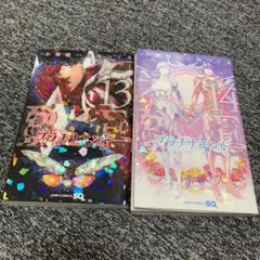 プラチナエンド 13,14巻2冊セット
