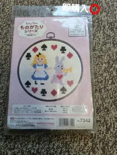 オリムパス　クロスステッチ　刺繍キット　ものがたりシリーズ　不思議の国のアリス