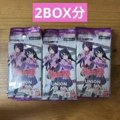 ユニオンアリーナ　物語シリーズ　未開封 2box分 32パック