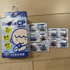 ミルトン錠剤　10錠