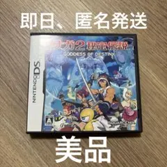 サガ2 秘宝伝説 GODDESS OF DESTINY ニンテンドーDS