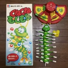 野村トーイ　くねくねむしむし　レトロ 野村トーイ くねくねむしむし レトロ - メルカリ