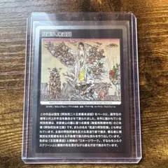 村上隆 もののけ京都 見返り、来迎図 MMKTC \075 C カード