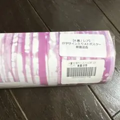 乃木坂46 賀喜遥香 のぎBOX RomanticRetroiDOL ポスター 乃木坂46 賀喜遥香 のぎBOX RomanticRetroiDOL ポスター Amazon