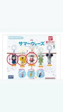 サマーウォーズ めじるしアクセサリー3種