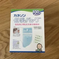 新品未使用品　カネソン　母乳バッグ　100ml 50枚