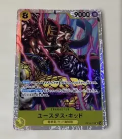 ワンピースカード　ユースタス・キッド SR 新品未使用