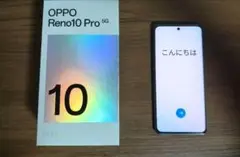 OPPO Reno10 Pro 5G 本体 箱付き