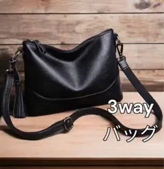 ショルダーバッグ 本革 3wayバッグ ハンドバッグ 斜め掛け 肩掛け 新品