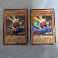 遊戯王　カードガンナー　ウルトラ 2枚