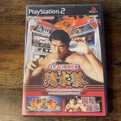 パチスロ闘魂伝承 猪木祭 PS2