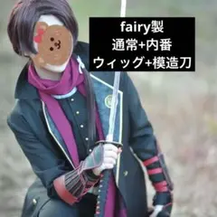 2025年最新】Fairy コスプレ衣装の人気アイテム - メルカリ