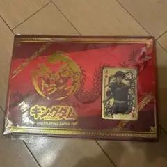 ［激レア］キングダム 決め台詞トランプ　ゴールド