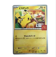ポケモンカード マクドナルド マックプロモ ピカチュウ　マック　ポケカ