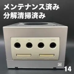 14【メンテナンス済み】ゲームキューブ シルバー　本体のみ　GAME CUBE