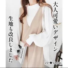 492☆使いやすく改良☆さらっと素材 ジャンバースカート シンプル ベージュ