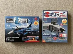 ディアゴスティーニ　F2戦闘機をつくる　創刊号〜最終100巻【全巻未開封】 2025年最新】f2戦闘機をつくるの人気アイテム - メルカリ