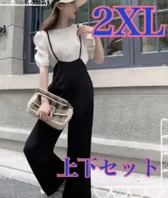 2XL サロペット 上下セット 黒