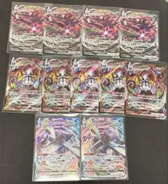 ポケモンカード　VMAX RRR