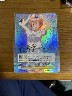 昂る想い 中野一花 SP