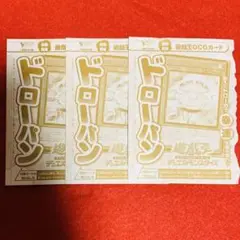 【新品未開封】Vジャンプ7月号付録 遊戯王OCGカード ドローパン3枚