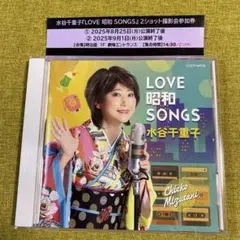 水谷千恵子CD
