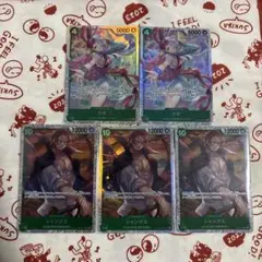 即日発送 ワンピースカード 受け継がれる意思 SR シャンクス ウタ 5枚セット