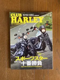 CLUBHARLEY2019年9月号VOL230