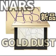 『即発送』NARS ゴールドダスト ライトリフレクティングセッティングパウダー