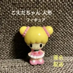 2025年最新】こえだちゃん レアの人気アイテム - メルカリ
