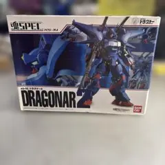 434 魂SPEC XS-14 機甲戦記ドラグナー XD-02 ドラグナー2