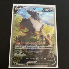 ドンカラスV SR S9 スターバース 109/100
