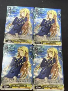 WS 家族の報告フェイト 4枚セット