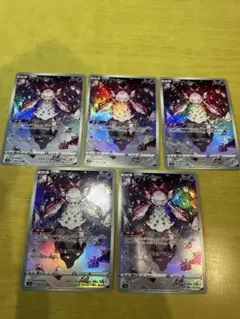 ディアンシー AR 5枚セット　S12a VSTARユニバース 186/172