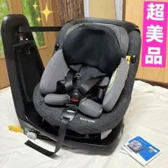 マキシコシ アクシスフィックスプラス ISOFIX チャイルドシート 新生児