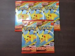 マック　ポケカ　5パック