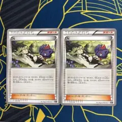 ポケモンカード　N 2枚