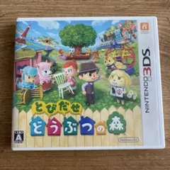 3DS とびだせ どうぶつの森 amiibo+