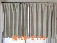 ニトリ　遮光1級・遮熱・遮音カーテン　スプール　アイボリー 幅100×丈110