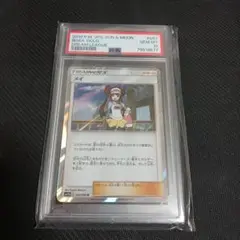 ポケカ　メイ　r   tr   レア　psa10