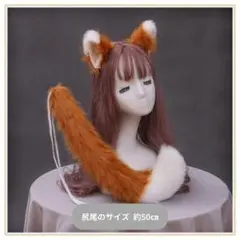 きつね 耳 尻尾 セット コスプレ グッズ キツネ耳カチューシャ きつねダンス