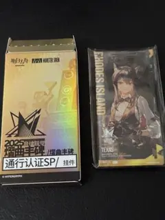 アークナイツ 音律聯覚2025 通行認証 テキサス