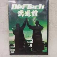 Def Tech/Def Tech 武道館