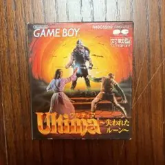 常美　双葉文庫ゲームブック　ウルティマ失われたルーンのみ！ ウルティマ失われたルーン 双葉文庫 ゲームボーイ冒険ゲーム