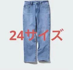 （24サイズ）ストレッチスリムアンクルジーンズ　ユニクロ