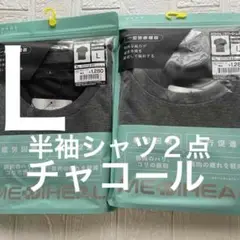 L新品【半袖2点メディヒールリカバリー ルームシャツ　チャコール　ワークマン