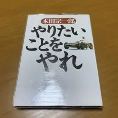 やりたいことをやれ　　g27